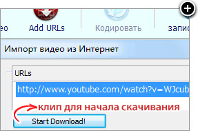 Загрузчик YouTube видео